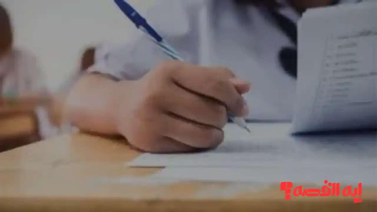 أخيرًا.. موعد امتحانات الترم الأول 2026 يبدأ رسميًا لطلاب المدارس والجامعات